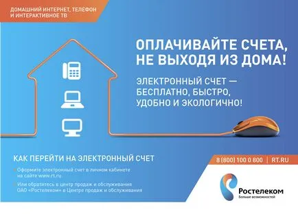 Електронний рахунок - безкоштовно, швидко, зручно і екологічно - економіка - інтерв'ю, статті - (рахунок) Електронний рахунок - безкоштовно, швидко, зручно і екологічно - економіка - інтерв'ю, статті -