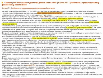 Ще раз про турпродукт і про нетурпродукт, stp (турпродукт) Ще раз про турпродукт і про нетурпродукт, stp