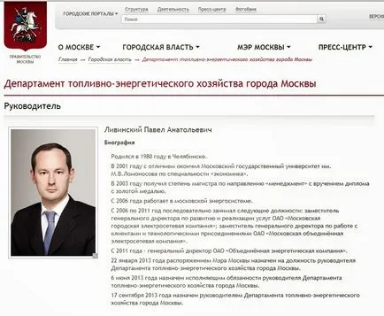 Енергія «відкатів», або як «пиляють» в МОЕСК