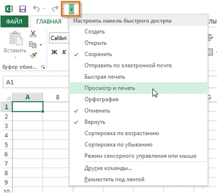 Excel 2013 інтерфейс microsoft excel