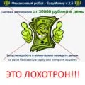 Фінансовий робот easymoney v