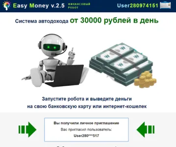 Фінансовий робот easymoney v