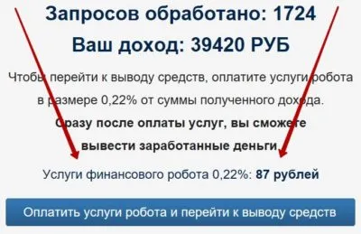 Фінансовий робот easymoney v