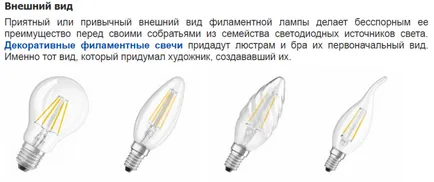 Філаментні лампи що це таке, види, пристрій плюси і мінуси (плюси) Філаментні лампи що це таке, види, пристрій плюси і мінуси