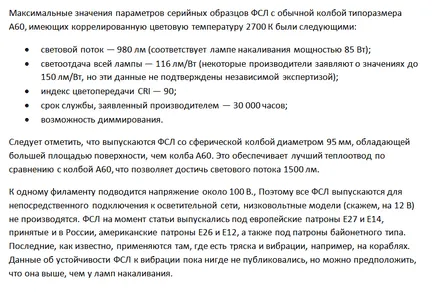 Філаментні лампи що це таке, види, пристрій плюси і мінуси (таке) Філаментні лампи що це таке, види, пристрій плюси і мінуси