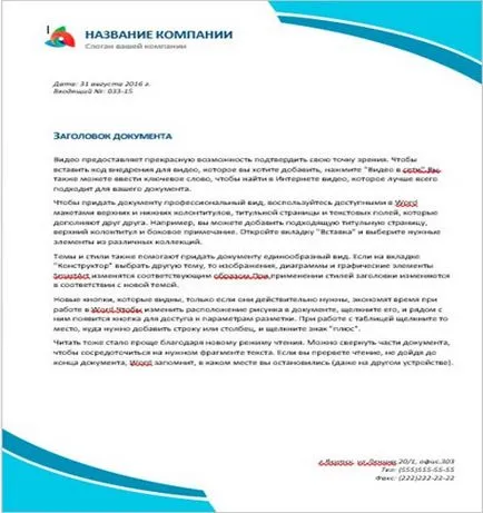 Фірмовий бланк організації зразок, скачати безкоштовно, п'ять прикладів (організації) Фірмовий бланк організації зразок, скачати безкоштовно, п'ять прикладів