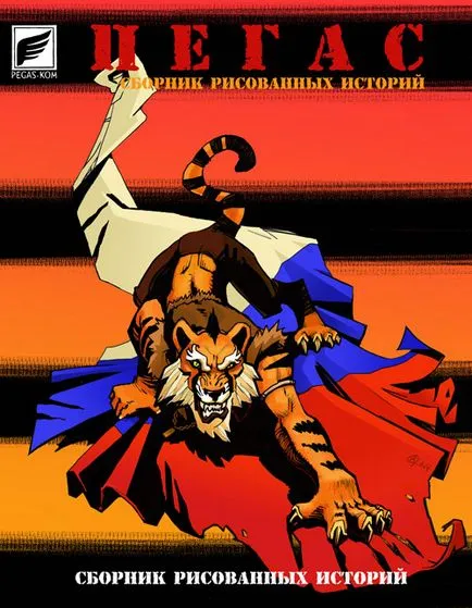 Фензін, або старий добрий «самвидав», хроніки Чедрик (самвидав) Фензін, або старий добрий «самвидав», хроніки Чедрик