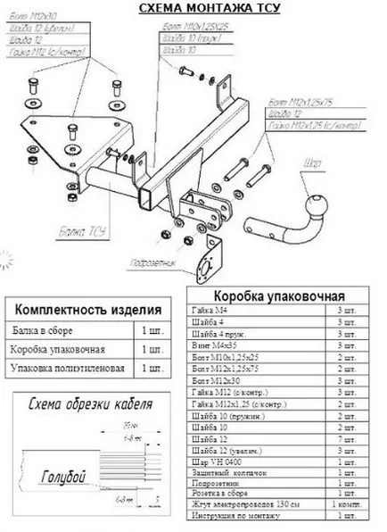 Фаркоп на лада калина хетчбек - ціни, де купити інструкція по установці (купити) Фаркоп на лада калина хетчбек - ціни, де купити інструкція по установці