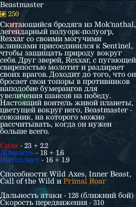 Гайд по рексару - гайди доту 1 () (рексару) Гайд по рексару - гайди доту 1 ()