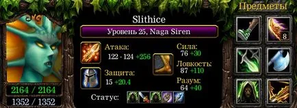 Гайд по наге