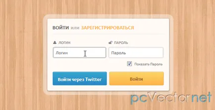 Форми входу для сайту - скрипти для сайтів (допомогою) Форми входу для сайту - скрипти для сайтів