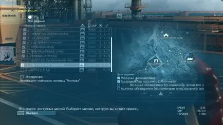 Гайд по проходженню місії оточена тишею mgsv (оточена) Гайд по проходженню місії оточена тишею mgsv