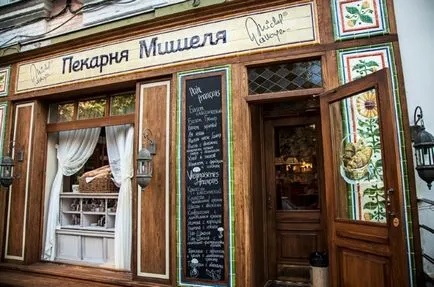 Франшиза пекарні cinnabon, Волконський, пекарні мішеля, bonape умови і вартість вУкаіни (bonape) Франшиза пекарні cinnabon, Волконський, пекарні мішеля, bonape умови і вартість вУкаіни