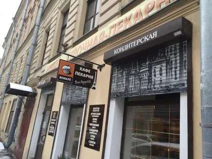 Франшиза пекарні cinnabon, Волконський, пекарні мішеля, bonape умови і вартість вУкаіни (Волконський) Франшиза пекарні cinnabon, Волконський, пекарні мішеля, bonape умови і вартість вУкаіни