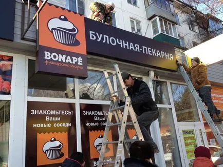 Франшиза «bonape»