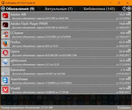 Fullupdate - легко оновлюємо встановлені програми - winstart