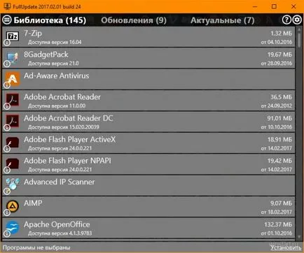 Fullupdate - легко оновлюємо встановлені програми - winstart