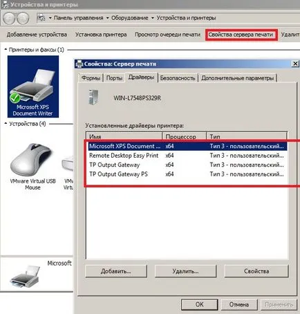 Фрілансер 1с настройка easy print windowsserver 2008 r2 64 ru standard