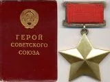 Герої Радянського Союзу