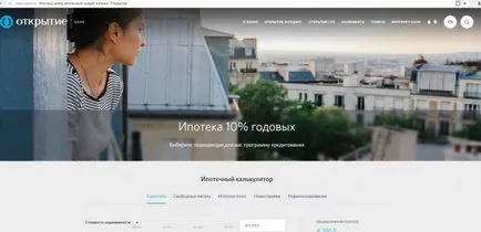 Де краще взяти іпотеку
