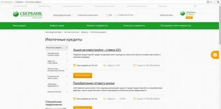 Де краще взяти іпотеку