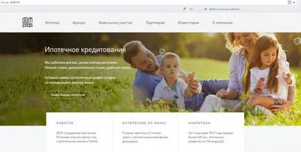 Де краще взяти іпотеку