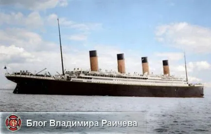 Загибель титаніка людський фактор або містика