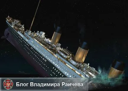 Загибель титаніка людський фактор або містика