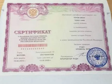Де і як здати іспит з української мови для отримання РВП вУкаіни в 2017 році (іспит) Де і як здати іспит з української мови для отримання РВП вУкаіни в 2017 році