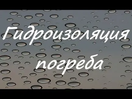Гідроізоляція льоху зсередини (погреби) Гідроізоляція льоху зсередини