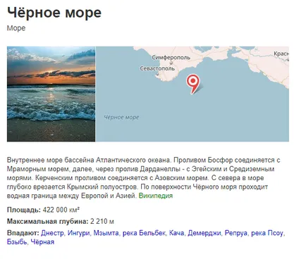 Де знаходиться чорне море