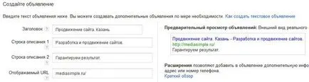 Google adwords - настройка реклами своїми руками, керівництво для новачків (підбору ключових слів) Google adwords - настройка реклами своїми руками, керівництво для новачків