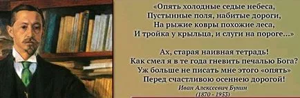 Граматика любові Бунін