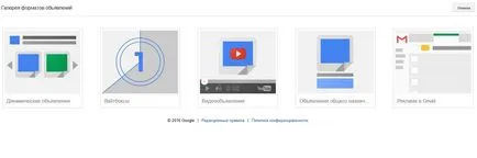 Google adwords - настройка реклами своїми руками, керівництво для новачків (підбору ключових слів) Google adwords - настройка реклами своїми руками, керівництво для новачків