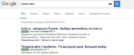 Google adwords - настройка реклами своїми руками, керівництво для новачків (adwords) Google adwords - настройка реклами своїми руками, керівництво для новачків