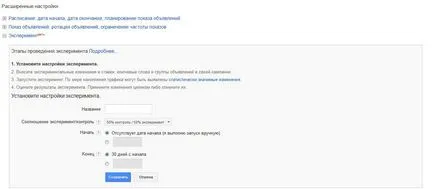 Google adwords - настройка реклами своїми руками, керівництво для новачків (adwords) Google adwords - настройка реклами своїми руками, керівництво для новачків