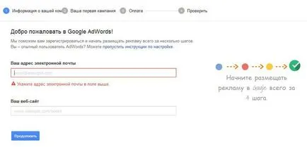 Google adwords - настройка реклами своїми руками, керівництво для новачків (докладніше можна прочитати) Google adwords - настройка реклами своїми руками, керівництво для новачків