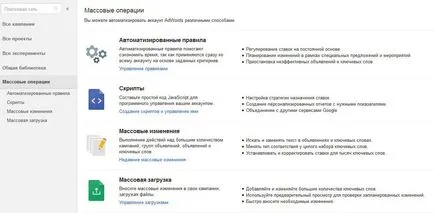 Google adwords - настройка реклами своїми руками, керівництво для новачків (google) Google adwords - настройка реклами своїми руками, керівництво для новачків