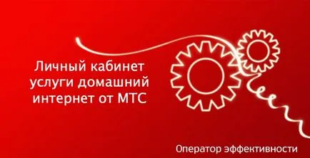 Гаряча лінія мтс як зв'язатися, мтс - гід (Обслуговування абонентів зверненні) Гаряча лінія мтс як зв'язатися, мтс - гід
