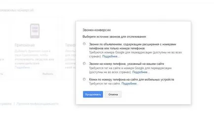 Google adwords - настройка реклами своїми руками, керівництво для новачків (керівництво) Google adwords - настройка реклами своїми руками, керівництво для новачків