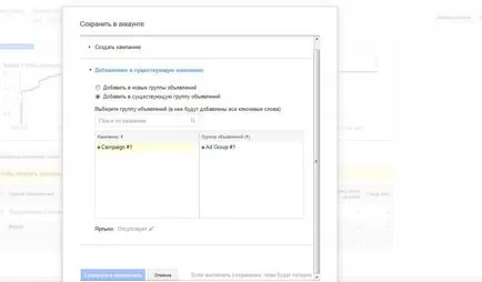 Google adwords - настройка реклами своїми руками, керівництво для новачків (google) Google adwords - настройка реклами своїми руками, керівництво для новачків