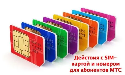 Гаряча лінія мтс як зв'язатися, мтс - гід (Обслуговування абонентів зверненні) Гаряча лінія мтс як зв'язатися, мтс - гід