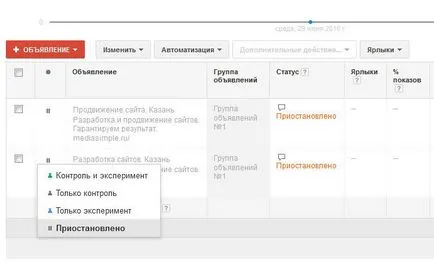 Google adwords - настройка реклами своїми руками, керівництво для новачків (google) Google adwords - настройка реклами своїми руками, керівництво для новачків