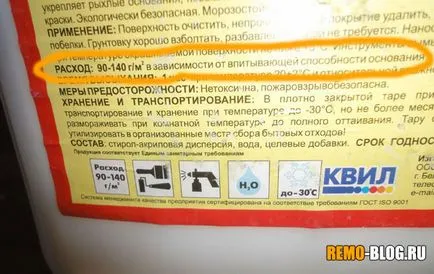 Грунтовка стін (вартість матеріалу робота), будівельний блог (грунтовка стін ціна) Грунтовка стін (вартість матеріалу робота), будівельний блог