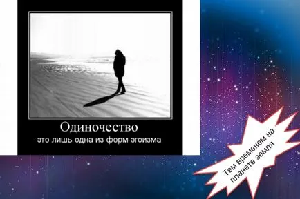 Сумні статуси про самотність зі змістом (сумні) Сумні статуси про самотність зі змістом