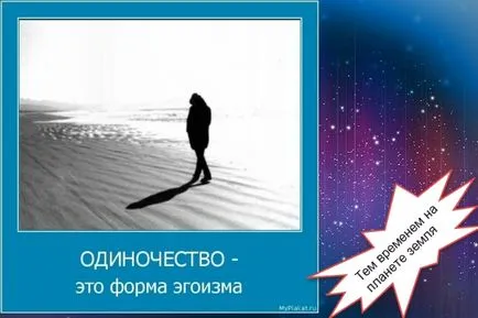 Сумні статуси про самотність зі змістом (сумні) Сумні статуси про самотність зі змістом