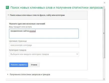Google adwords - настройка реклами своїми руками, керівництво для новачків (підбору ключових слів) Google adwords - настройка реклами своїми руками, керівництво для новачків