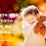 Що хоче жінка - чудове вірш, дуже точно підмічено!