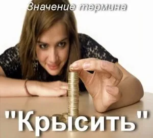 Що значить щурів як зрозуміти щурів в кс сенс і значення (значить) Що значить щурів як зрозуміти щурів в кс сенс і значення