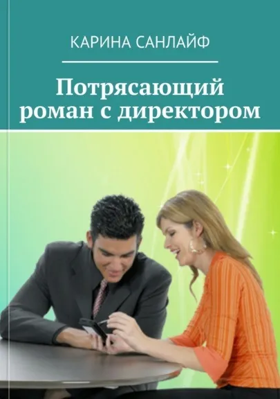 Що ж хотів сказати шекспир (життя щасливих людей) Що ж хотів сказати шекспир